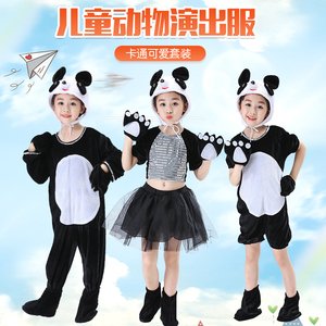 元旦儿童动物演出服熊猫表演服幼儿卡通造型舞蹈服棕熊 黑熊 熊猫