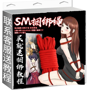 调情趣性用品捆绑人绳子绳艺麻绳sm床上变态束缚调教教学教程房趣