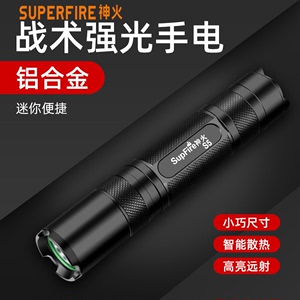 SupFire神火小迷你强光手电筒S5家用微型超亮远射可充电防身防狼