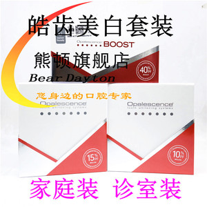 牙科皓齿美白家庭装 美白凝胶 美白诊室套装牙齿美白凝胶家庭套装