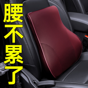 【汽车靠腰垫护腰车用】汽车靠腰垫护腰车用品牌,价格 - 阿里巴巴