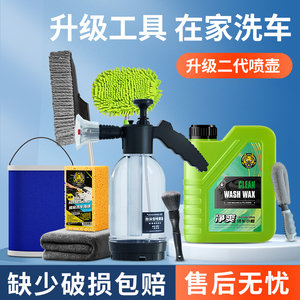 洗车工具全套精洗套装组合家用套餐汽车清洗实用用品大全擦车神器