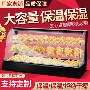 加热恒温柜板栗保温柜食品商用熟食汉堡展示柜台式保温箱蛋挞薯条