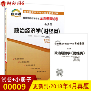 2019自考投资经济学_...2017年4月自考 建筑投资经济学 试题
