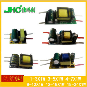 220V恒流驱动LED内置IC电源3W5W7W9W12W18WLED灯珠板变压器镇流器