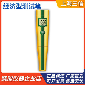 上海三信PHB-3/5021/31/41笔式pH计便携TDS海水盐度计ORP检测仪器