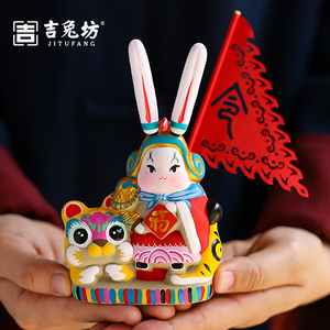 吉兔坊北京特色礼物大圆和兔儿爷泥塑摆件兔爷装饰品旅游纪念礼品