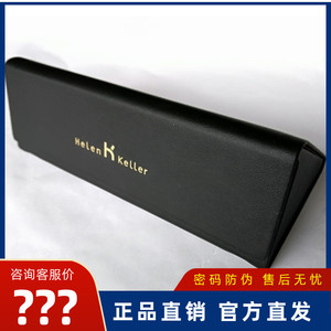 【海伦凯勒眼镜盒】海伦凯勒眼镜盒品牌,价格 - 阿里巴巴