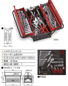 日本前田TONE工具套装 700H套筒扳手汽修农机维修工具 原装正品
