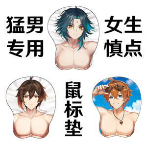 同款货源风晴95淘宝动漫鼠标垫护手腕立体硅胶软垫子二次元电脑