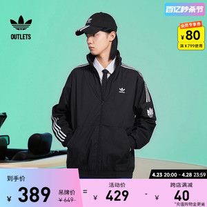 运动休闲立领夹克外套男春季adidas阿迪达斯官方outlets三叶草