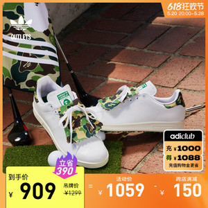 BAPE联名STAN SMITH板鞋男女adidas阿迪达斯官方outlets三叶草