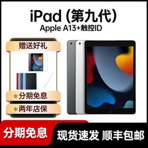 Apple/苹果2021iPad9代10.2英寸平板电脑2022新款iPad10代8/7