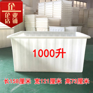 水产水桶塑料水箱大型工业鱼箱储水蓄水长方形水池大号公共牛筋