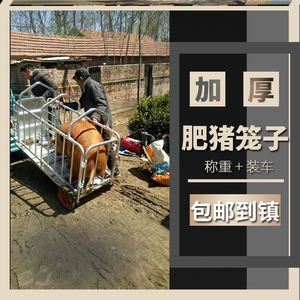 加厚抓猪笼家用卖装猪笼子运猪笼拉母猪推上车称肥猪铁笼猪栏推车