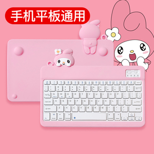 美乐蒂ipad键盘matepad 华为m6无线蓝牙air3可爱10.