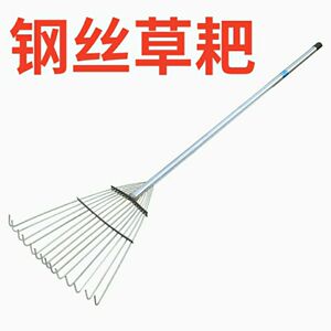 铁丝爬子长柄耙子钢丝耙农用耙多齿耙泥耙搂草干叶筢子翻晒细丝耙