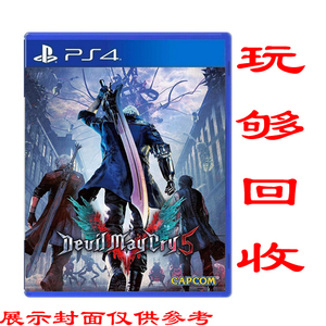 二手PS4游戏 鬼泣5 恶魔猎人5 DMC5 Devil May Cry5 英文