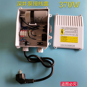 不锈钢深井泵外置电容盒单相0.37-2.2KW水泵电容控制器接线盒