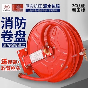 消防软管卷盘20/25/30米消火栓箱自救水管轻便水龙带转盘管箱柜子