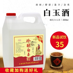 山西杏花村白玉汾酒产地散装清香型38度白玉酒露酒5斤桶装纯粮酒