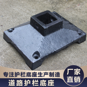 001人付款淘宝市政道路护栏底座橡胶公路护栏立柱铸铁底座铁皮填充