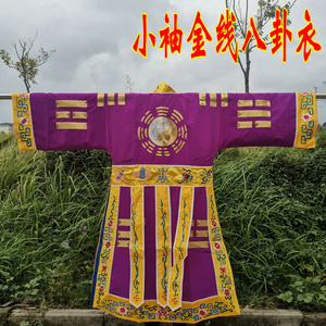 道用品 法衣道袍 金线 高功衣金线降衣 小袖金线八卦衣精品紫色