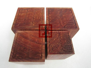 佛印章红檀 秽迹金刚四法印【一套四枚】