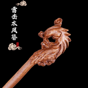 雷击枣木发簪原创国风龙凤呈祥凤簪简约中式道系送女友木簪头饰