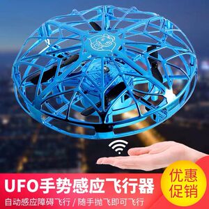 遥控飞碟玩具50元以下