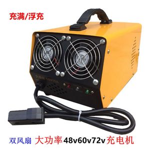 电动三轮四轮车水电瓶充电器48v伏蓄电池60v大功率72v 快速充电机