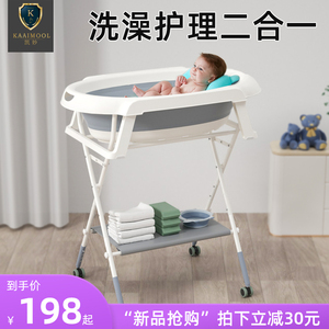 凯妙婴儿洗澡盆可折叠宝宝浴盆高支架新生护理台洗屁换尿布抚触台