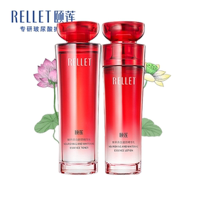 颐莲红石榴水鲜养焕颜水乳套装官网正品补水保湿面部护肤男女通用