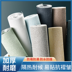 墙纸自粘立体卧室温馨防水防潮可擦洗防霉抗菌加厚壁纸背景墙装饰