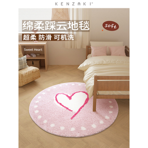 KENZAKI 可机洗亲肤超柔儿童房地毯卧室床边ins女孩防滑粉色地毯