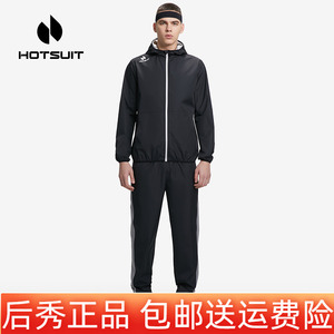 HOTSUIT后秀暴汗开衫套装男梭织连帽运动外套跑步健身服发汗服