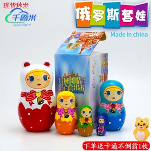 俄罗斯套娃大头儿子套娃小头爸爸大电影同款5层儿童益智玩具礼物