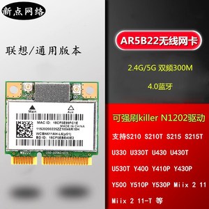 联想Y410P Y510P Y430P Y400 Y480 U330 U430S210 双频5G无线网卡