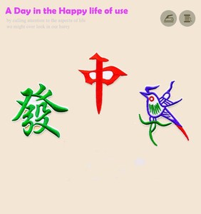 中国风麻将红中字字发财幺鸡小鸟毛衣服装饰贴布贴花徽章衣花