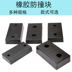 防撞块.防撞反光护墙角 码头卸货f防护胶块