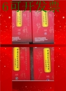 二手 有货中国京剧音配像精粹DVD碟片1-4盒全130张DVD