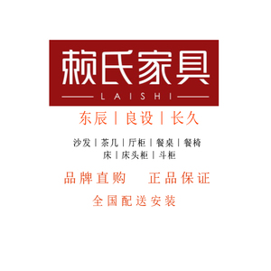 赖氏家具实木正品