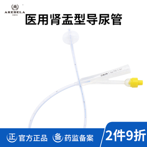 一次性使用肾盂型双腔硅胶导尿管开口型肾造瘘膀胱全切术尿管