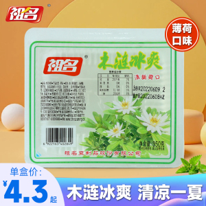 祖名木涟冰爽350g 薄荷味木莲冻粉木莲豆腐即食降暑冰粉魔芋果冻
