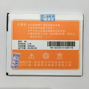 weimi唯米m8/p8 小白 原装手机电池2600毫安 m8手机电板 2600mah