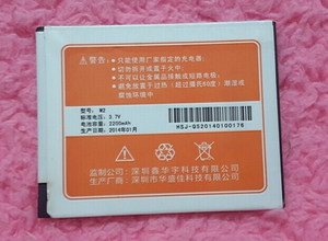 weimi唯米 m2/m3天籁版通用原装手机电池 m2电板 电池2200mah