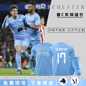 曼城c罗球衣新赛季阿圭罗德布劳内主客场球员版足球服套装定制