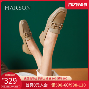 哈森2023年春新品日常休闲方跟方头乐福鞋饰扣女单鞋HS232541