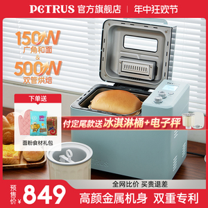 柏翠PE9709面包机家用全自动多功能和面发酵2024新款小型揉面吐司