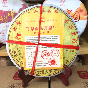 正品专卖龙园号普洱茶 熟茶饼2006年马帮贡茶万里行 云南普洱500g